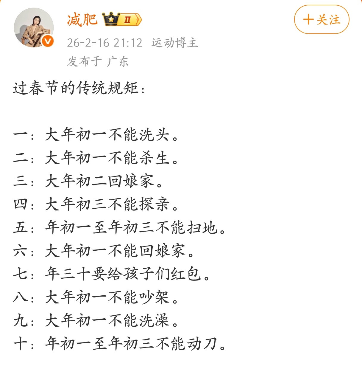 过春节的传统规矩，这两天学会很重要！