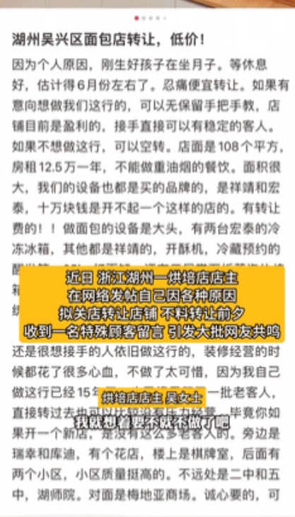 “看哭了！”面包店即将倒闭，一癌症病人却留言：能不能坚持一下？我吃别家的拉肚子，
