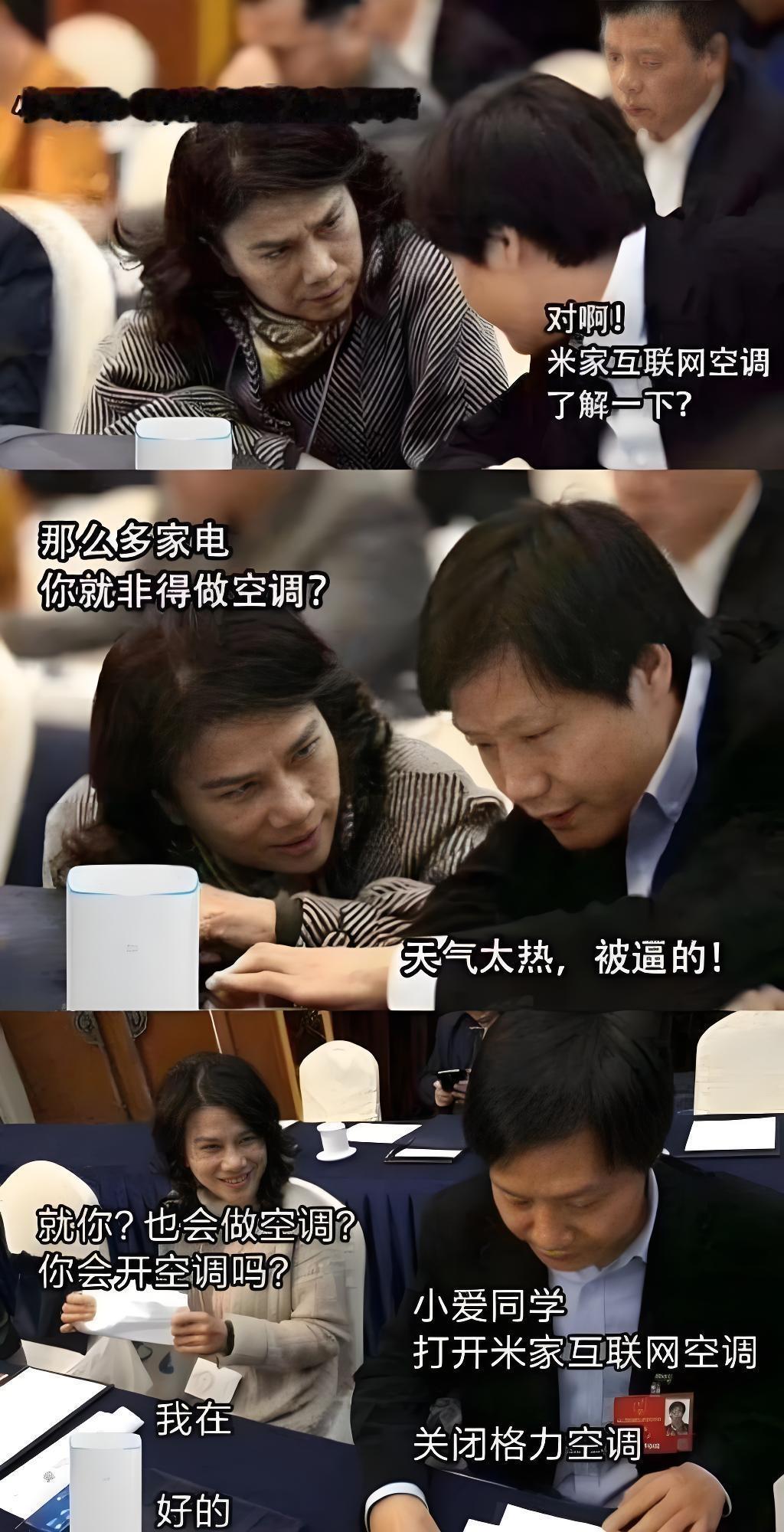 董雷之争又升级！一个靠分红圈粉，一个靠市值封神，制造业的“踏实”和科技圈的