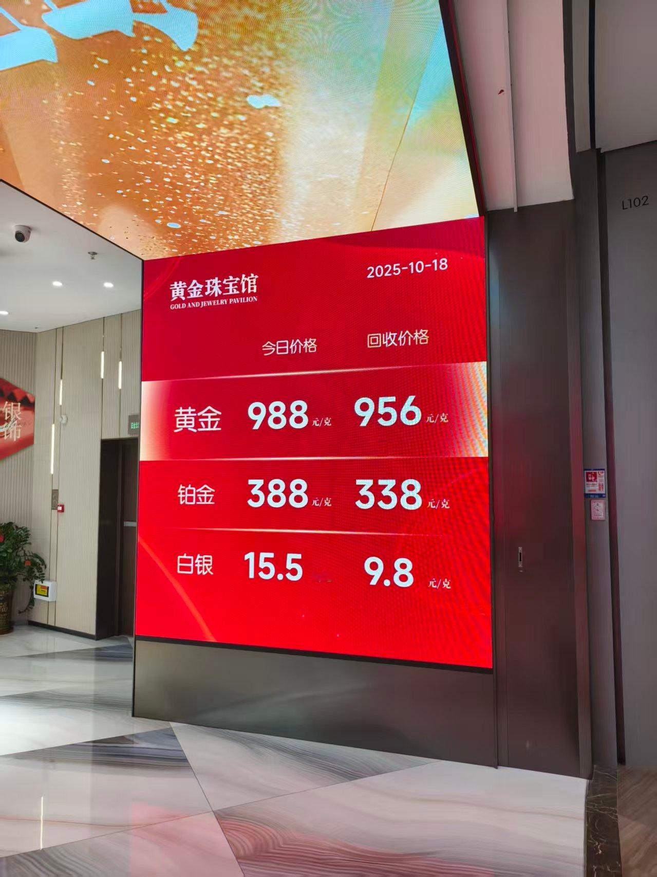 黄金12年前结婚，领导说买铂金。​​​