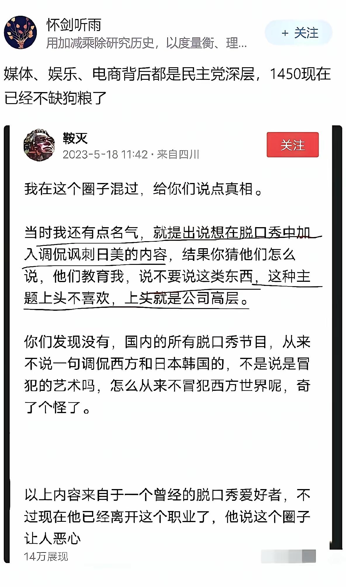 我很纳闷，脱口秀调侃天地，调侃老板同事，调侃老公老婆，甚至是连自己的爹妈都调侃。
