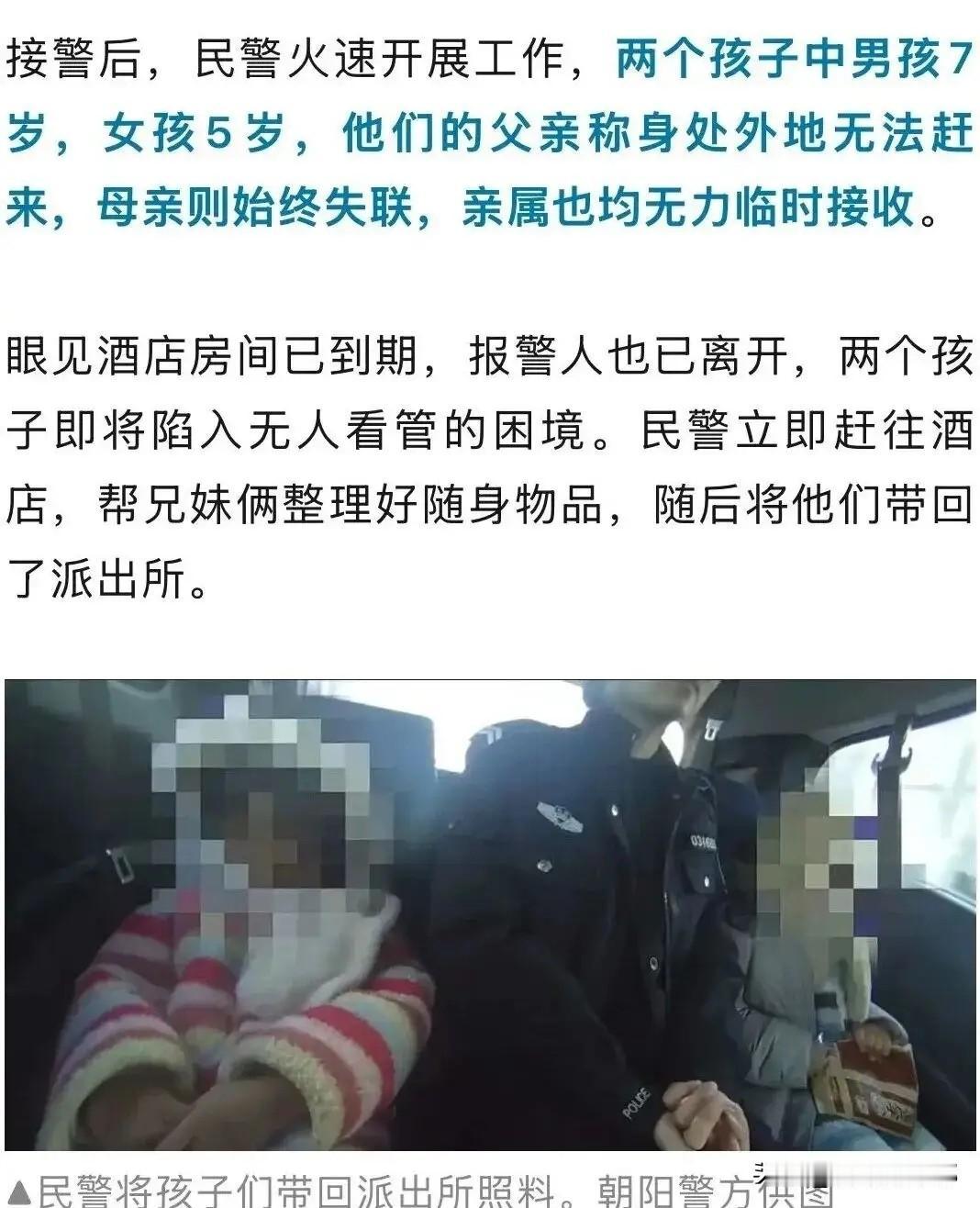 世上竟然有这样的父母！一对夫妻带着俩孩子去北京旅游。本以为一家人能高高兴