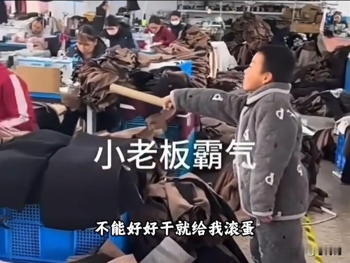 你不是后悔错了人，你是后悔丢了钱。浙江金华的一家服装厂，成了全网笑话。起