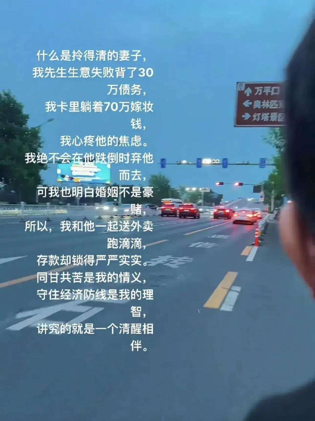 丈夫生意失败欠债30万送外卖，妻子卡里有70万，却没有拿出一分帮丈夫还债，任由丈