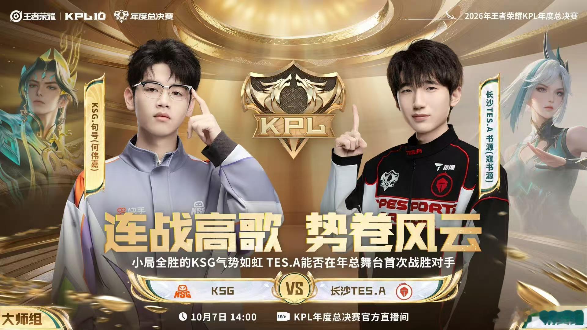 KPL年度总决赛W1D6赛程今天这三场首发真的看点拉满，AG全员稳定出战对上九尾