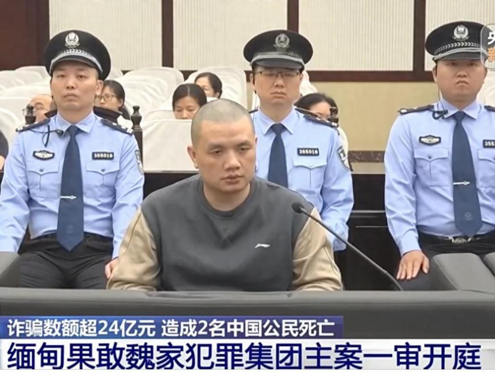 太狂妄！缅北四大家族最仇视的竟是魏家核心成员？魏家骨干陈大卫接受问询时竟放话：有