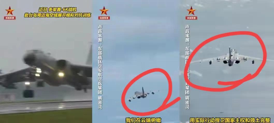 这下信号清晰得不能再清晰了！轰-6K携着实弹直逼台岛海岸线，就连特朗普都