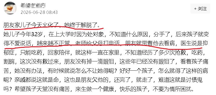 现在的孩子是怎么了，为情所困，抑郁症？看完这段描述我心里特别沉重，但更多的是一种