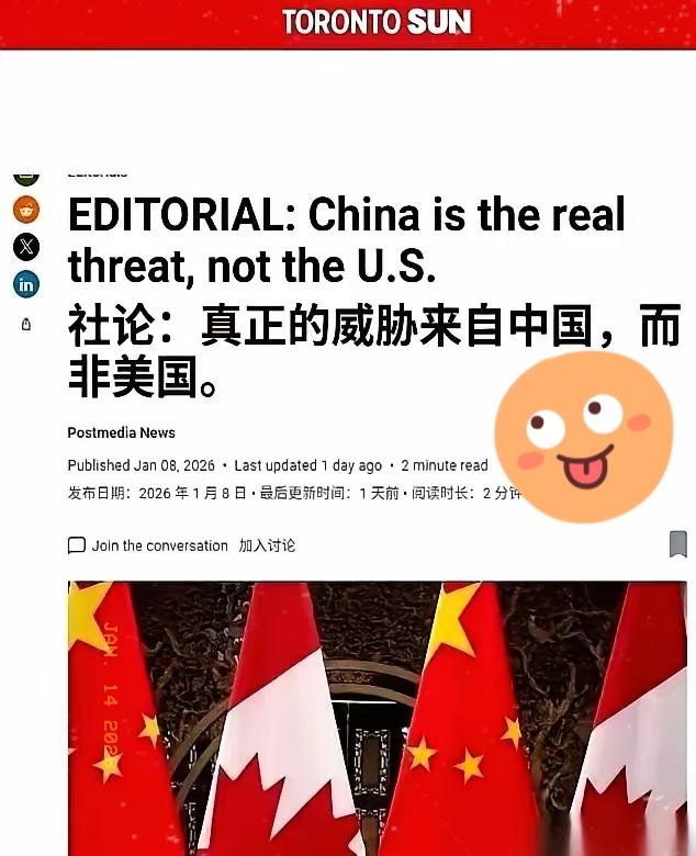 加拿大总理卡尼访华，加拿大媒体这样说。[捂脸哭]果然只有叫错的名字没有喊错的