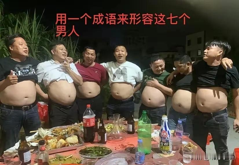 比一比看谁的肚子大！这几个人酒桌上掀开衣服漏出肚皮，个个都是大肚子，就像孕妇一
