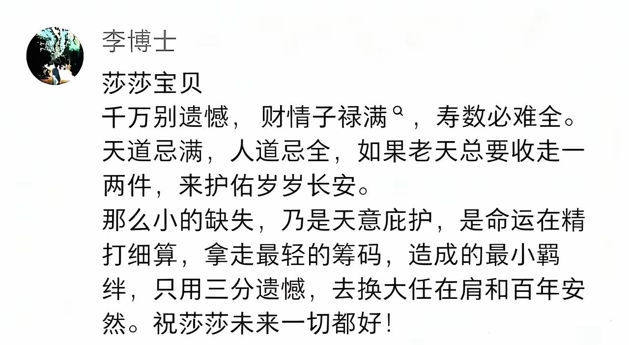 估计孙颖莎所有粉丝当中，数他最有才华了！一般的粉丝都是“莎莎加油！”“莎莎你最棒