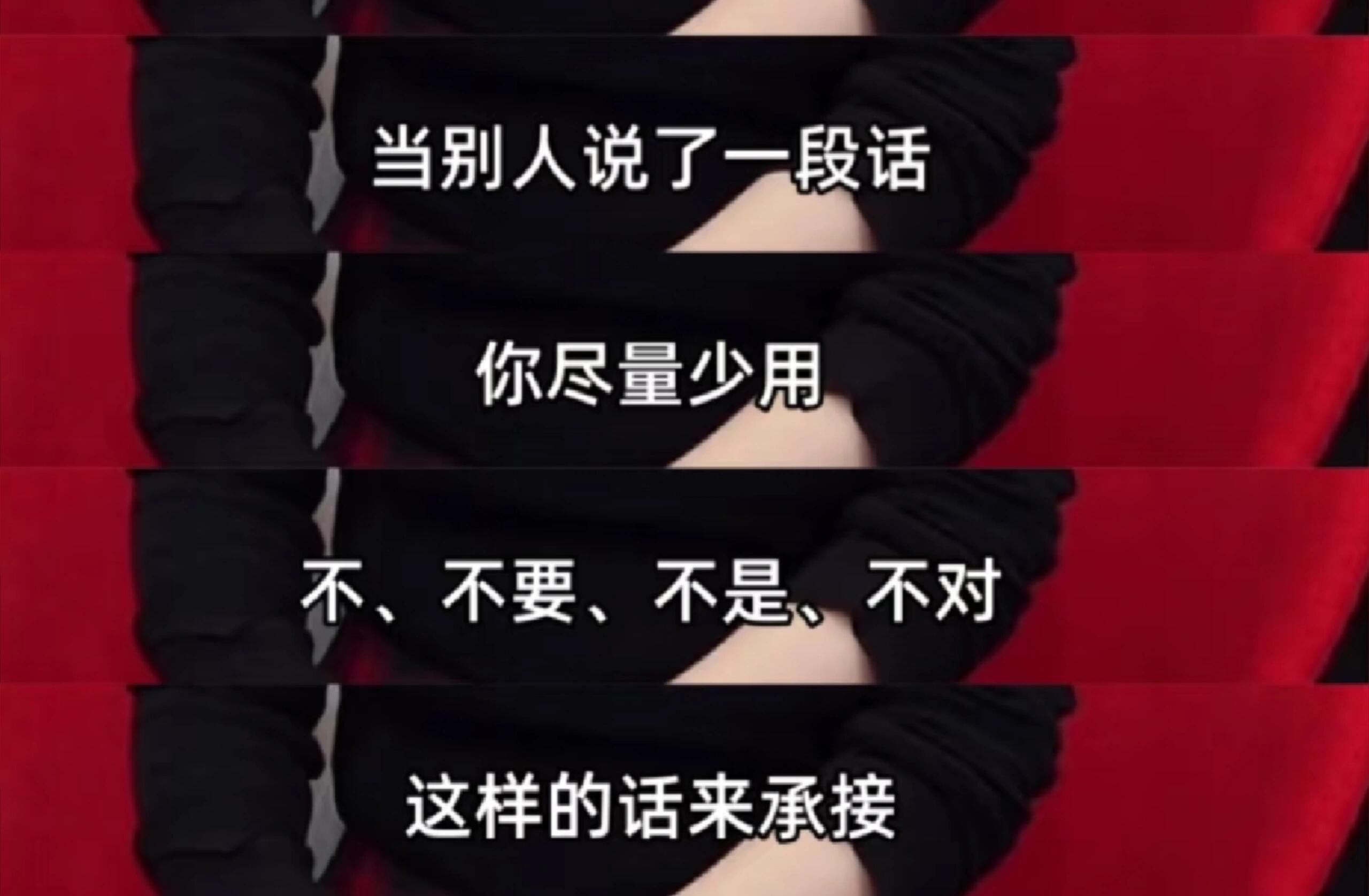 杨天真：三个让人感到舒服的沟通技巧