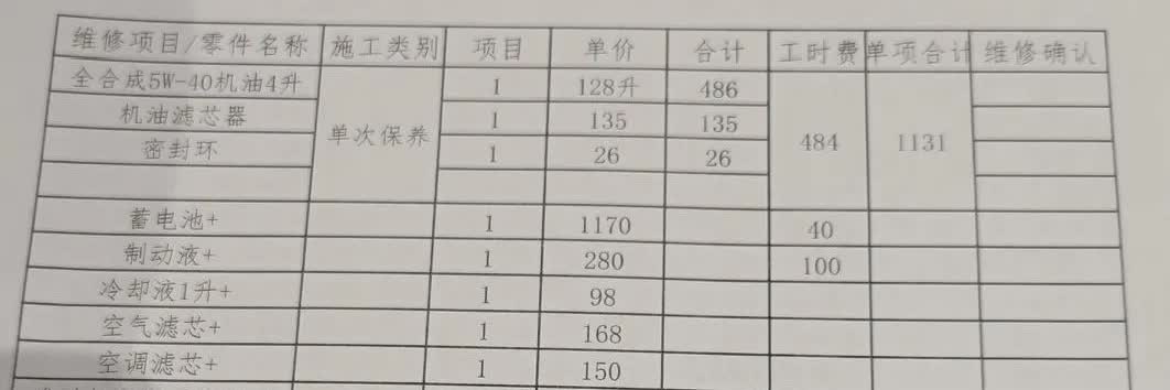 今天去4S店保养车，一个不注意，6000块钱没有了！买了一个6次的套餐，40