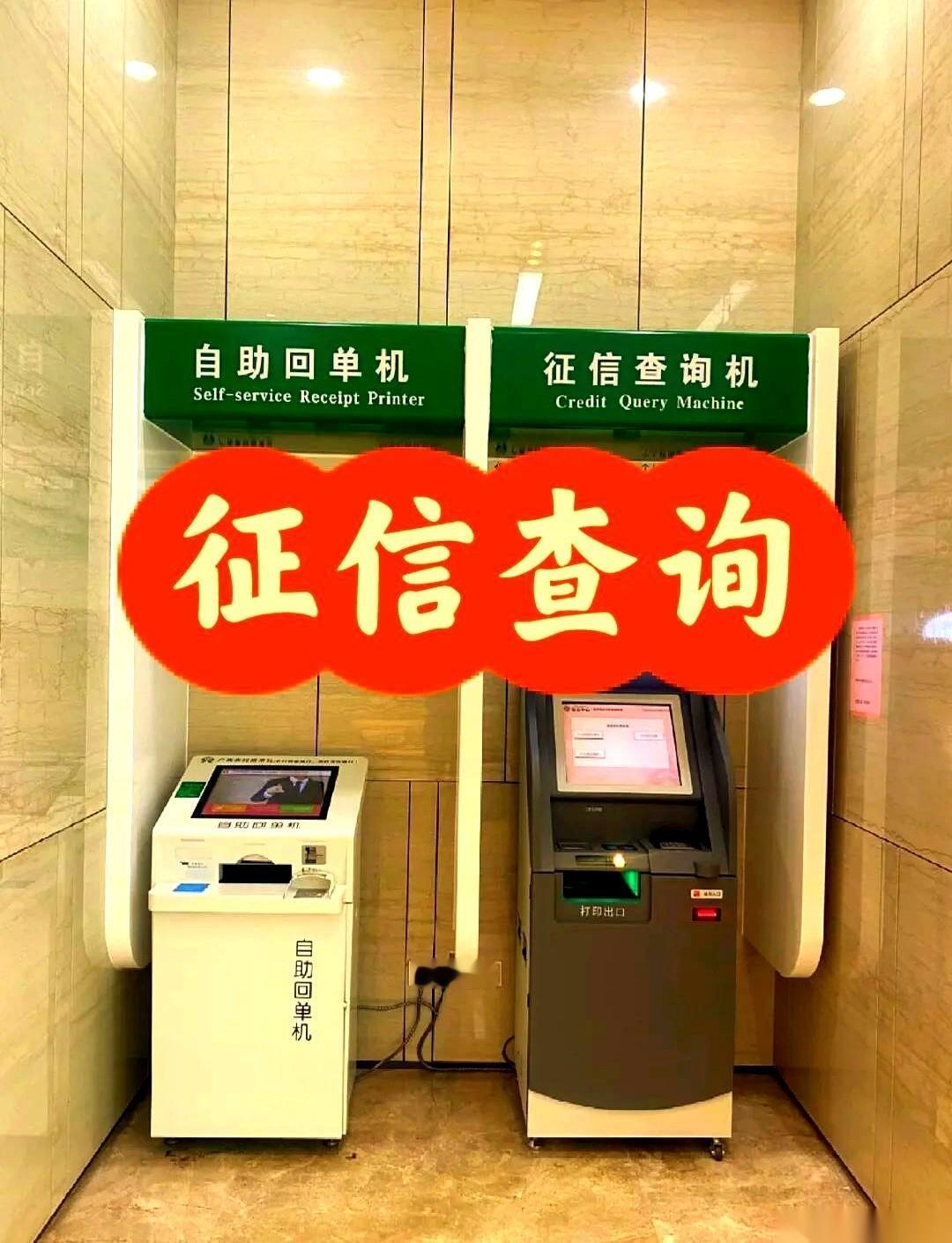 一张A4纸，没有任何预兆，贴在了部门的公告栏上。“关于主动提交个人征信报告的通