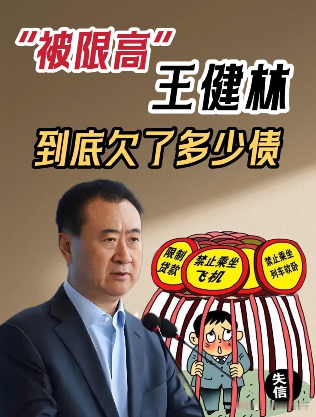 不查不知道。。王健林真让人一惊！王健林:我不做万达文旅、影视、电影城项目的