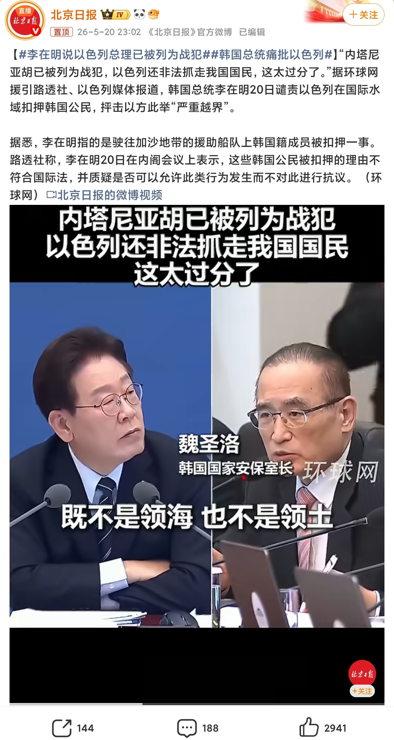李在明说以色列总理已被列为战犯新时代的法西斯，韩国都直接点名了，这么玩下去，以色