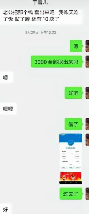 这哥们是太老实了，还是太爱她了？