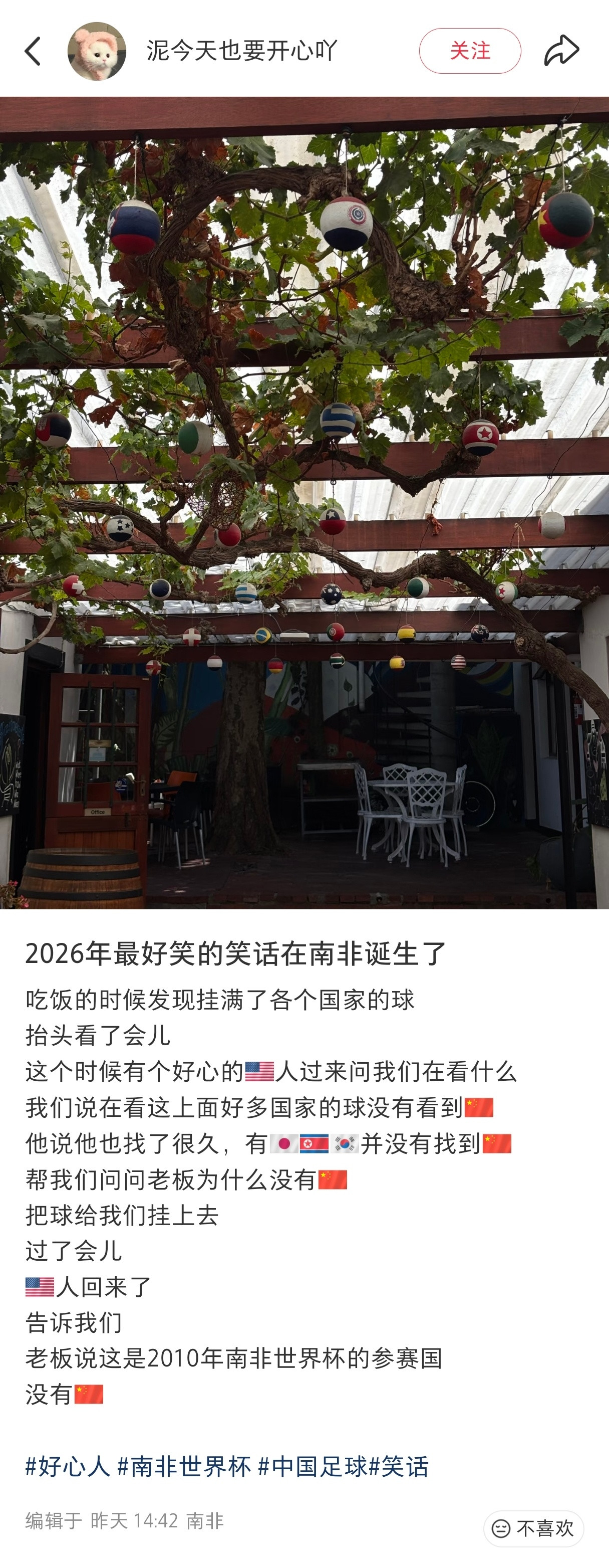 我甚至看到了主体的国旗……一查主体10年还真进了