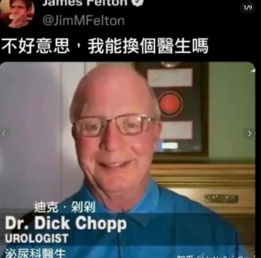 不好意思，我能换个医生吗