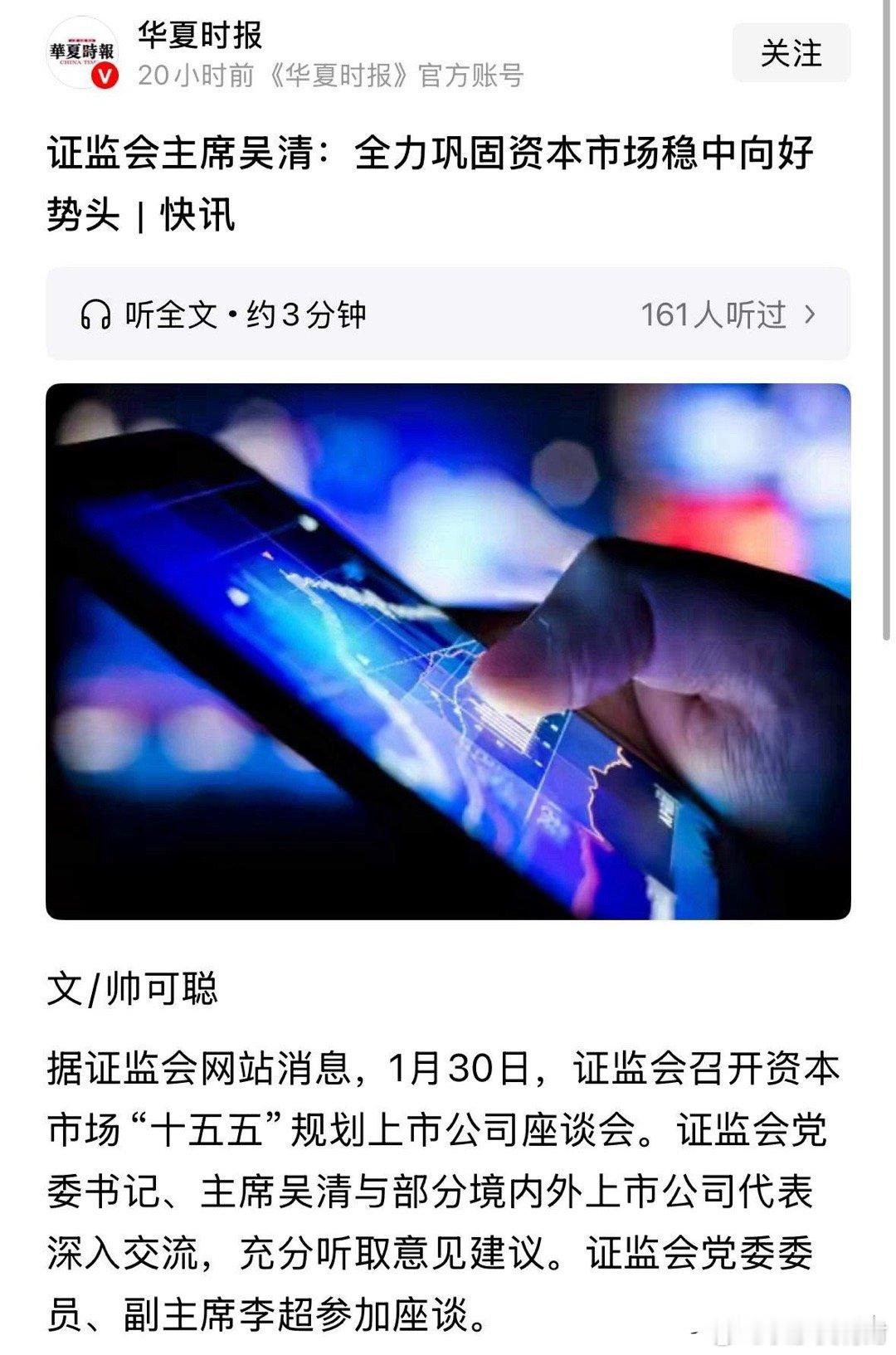 周末有个重磅利好消息很多人没看懂，A股将保持稳中向好2月开门红可期：A股明天周一