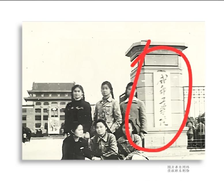 老照片上这几个大字，把我给难住了！翻到一张年代久远的黑白老照片，几位青春洋