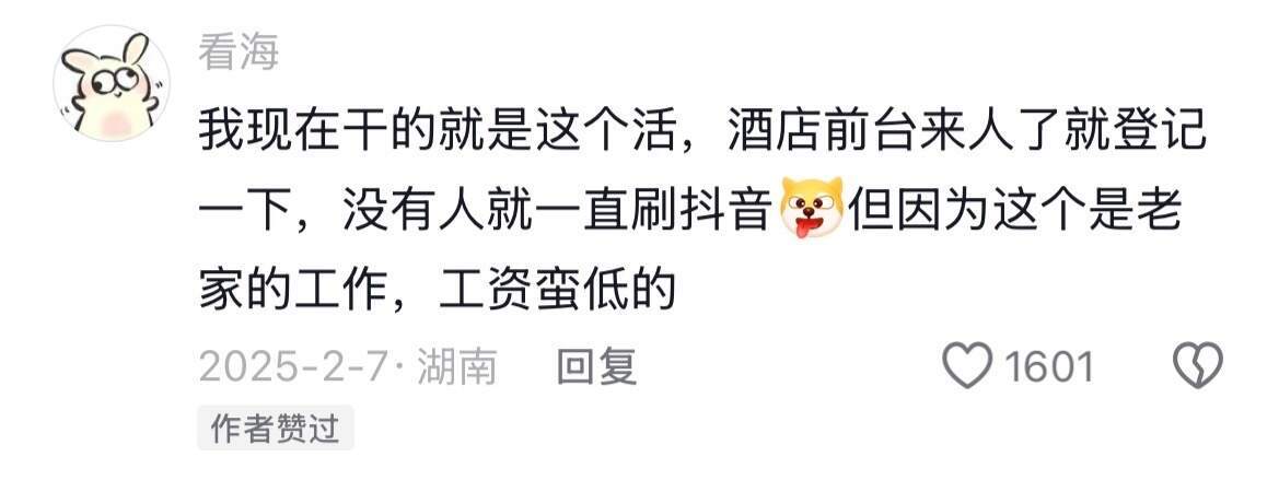 有这么多压力小适合笨人干的神仙工作！