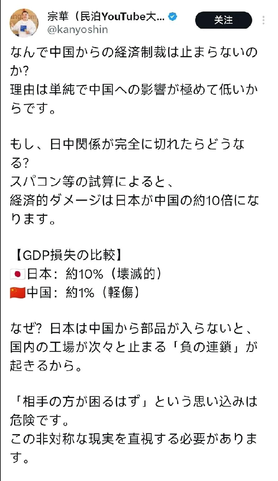 顽抗到底请看来自日本社交媒体并且大量转发的一张图片和一个说法，首先允许