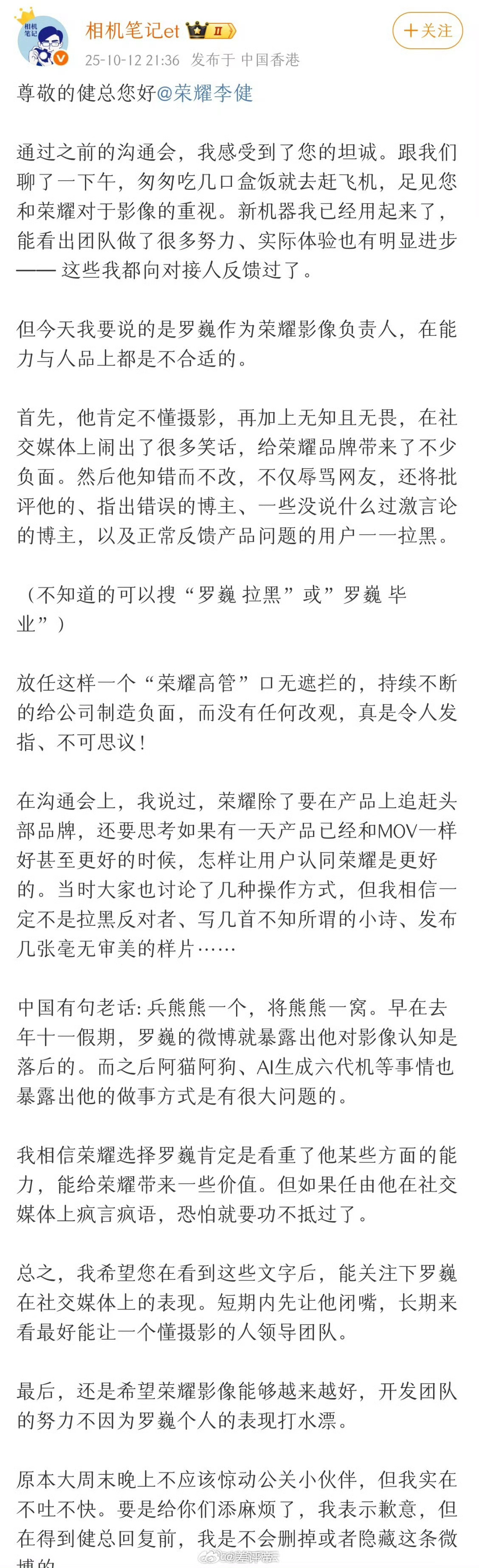 别的不知道起码荣耀magic8Pro的影像进步真的很大人像也嘎嘎厉害我用了一个月