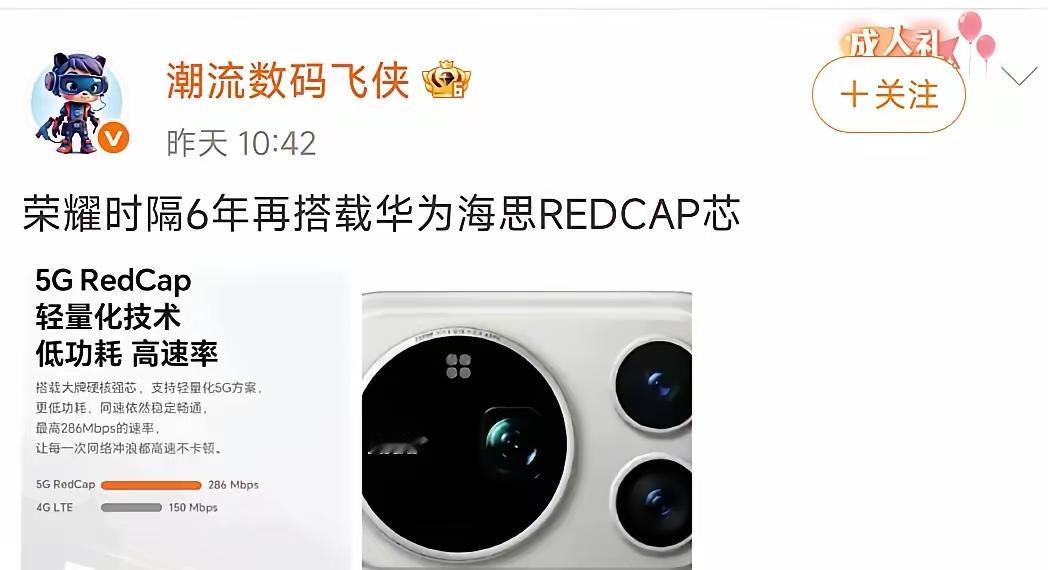华为的荣耀新手机搭载的是华为海思基带，很明显，这只是一个硬件合作。虽然荣耀从