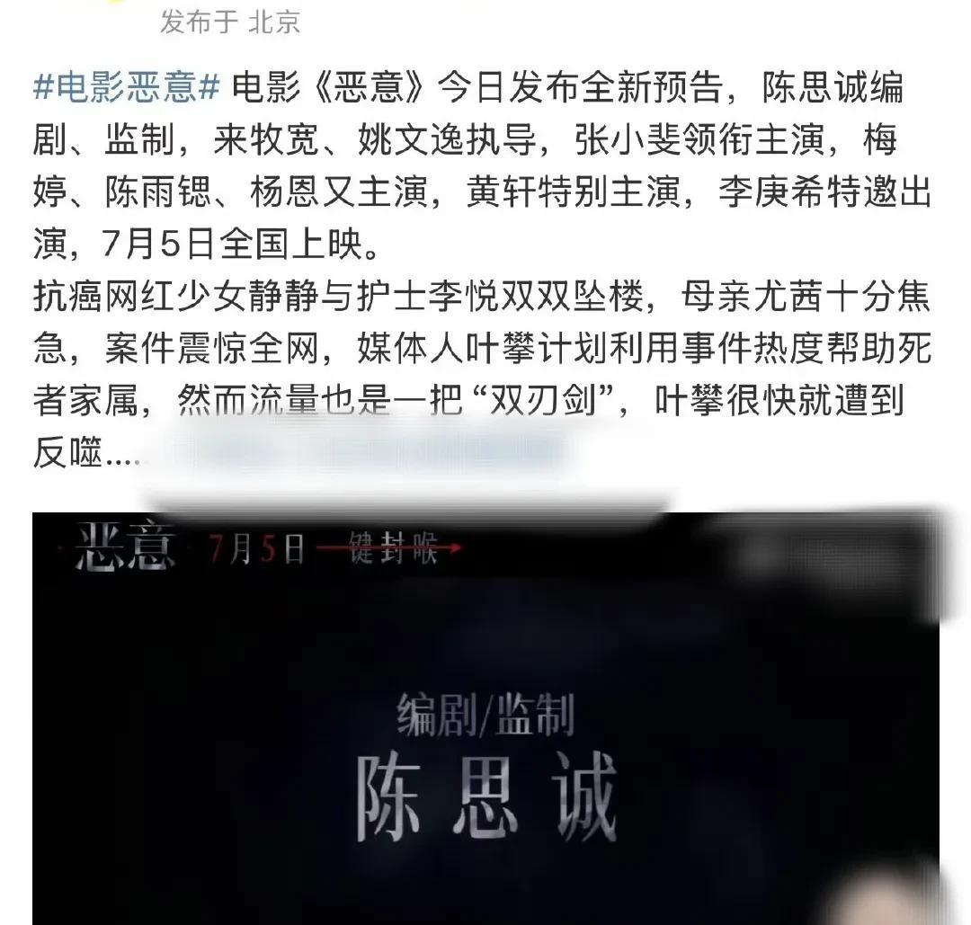 陈思诚的新电影即将官宣定档！暑假有新电影看了！电影是陈思诚监制，陈思诚编写，张