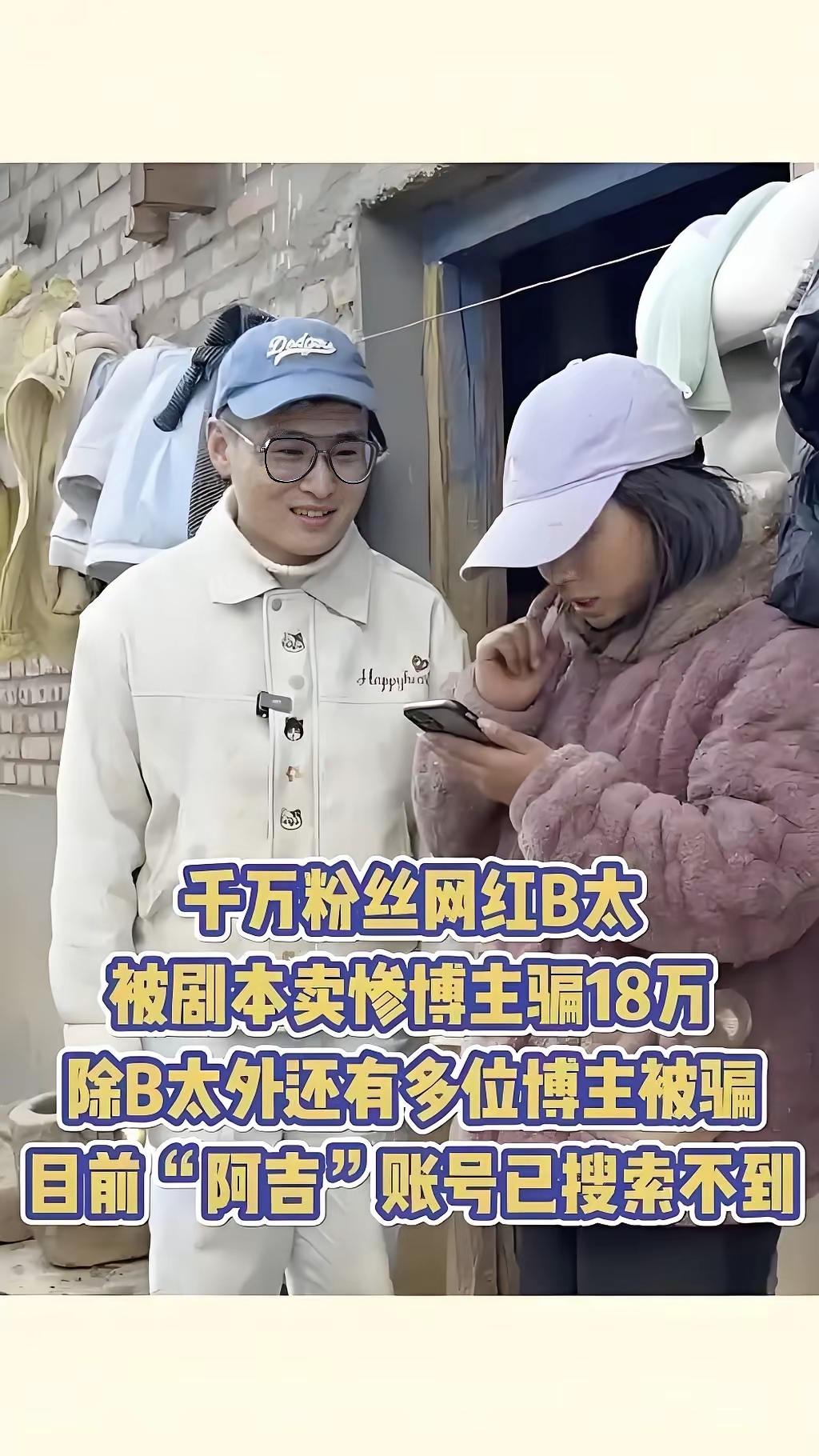 阿吉凭一己之力，再次让各位网友对大凉山的慈善帮扶按下暂停键！千万粉丝的打假博