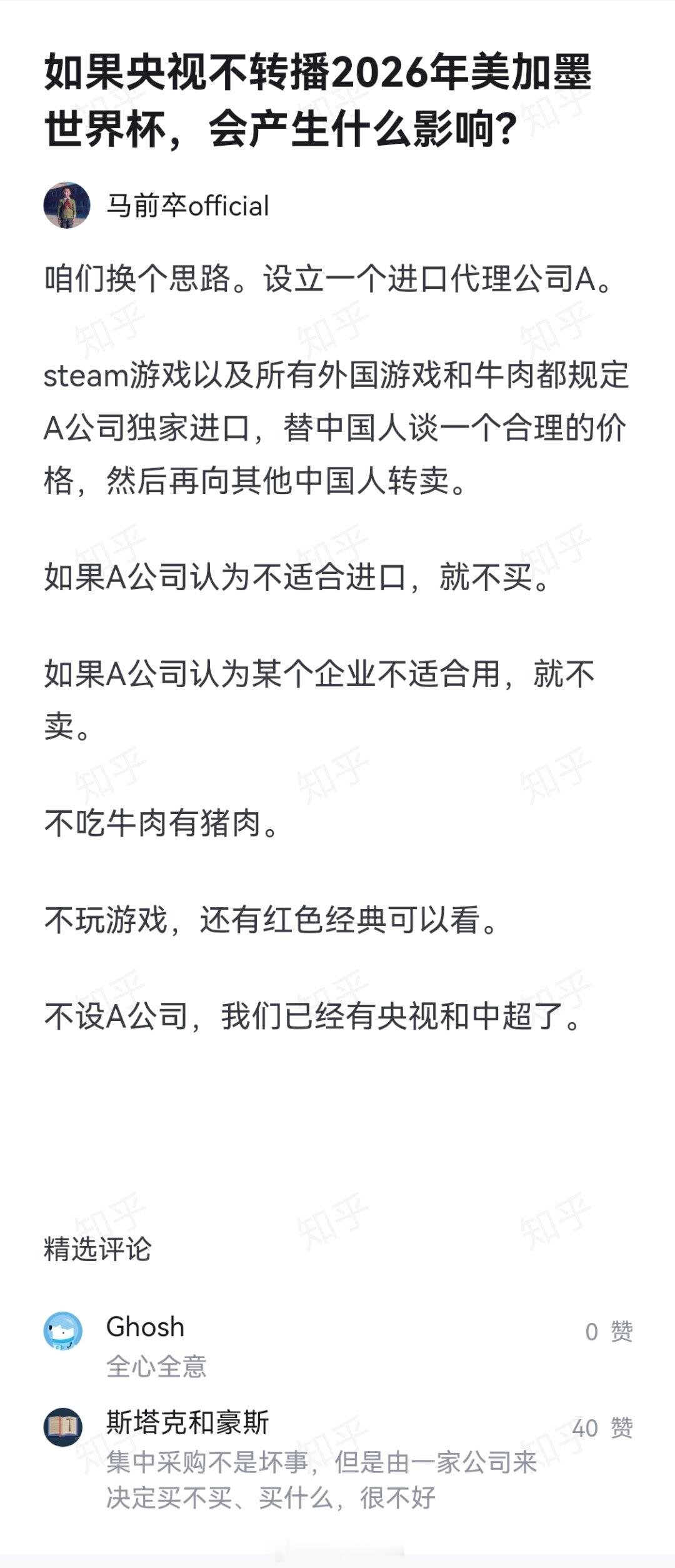 烫知识：文化产品层面，大家都没有版权等于大家都有版权，问就是我有一个俄罗斯朋友。