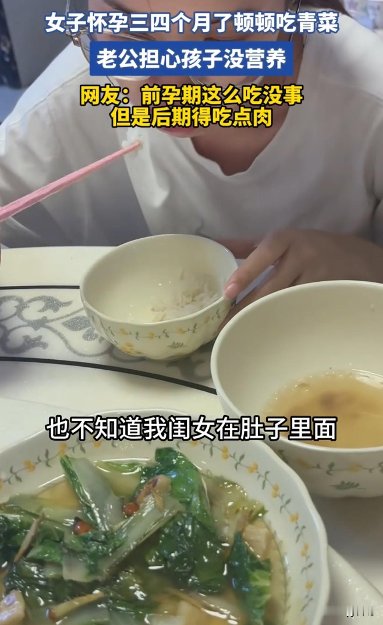 明明带着关心的话语，听着却格外别扭！福建，一女子怀孕三四个月了，受孕反困扰，