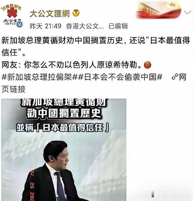 原来新加坡对华态度的转变早有预兆不是突然疏远，也不是一时政策调整。而是长期战