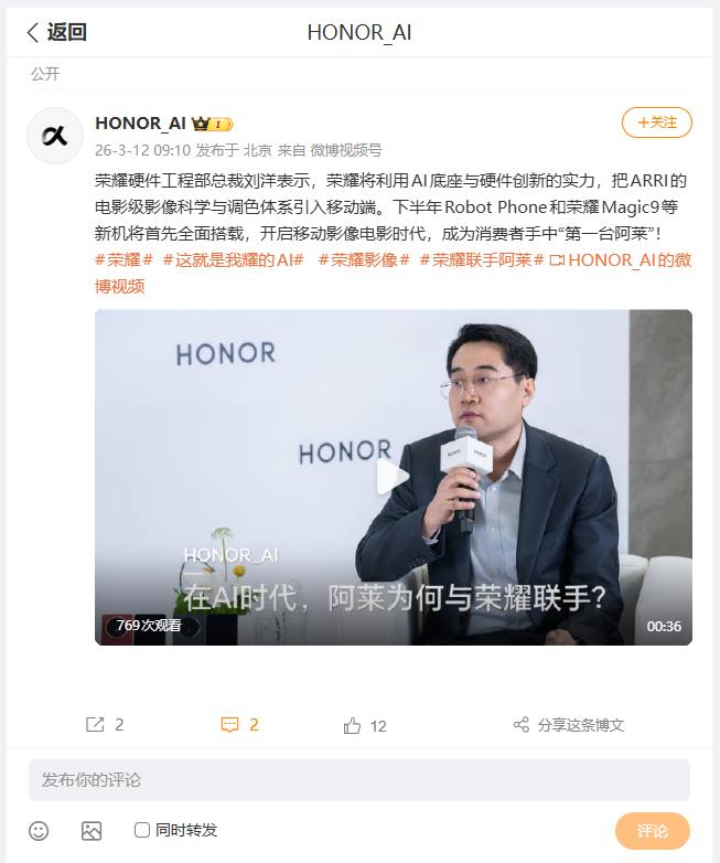 荣耀影像能力，除了面对静态拍摄，动态视频也跑在前面，荣耀硬件工程部总裁刘洋表示，