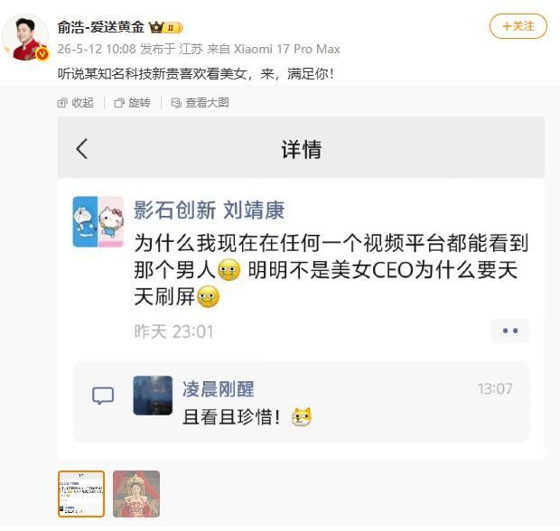 追觅和影石：高端的商战这么……辣眼睛吗？起因是影石老板刘靖康在pyq吐槽为什么总