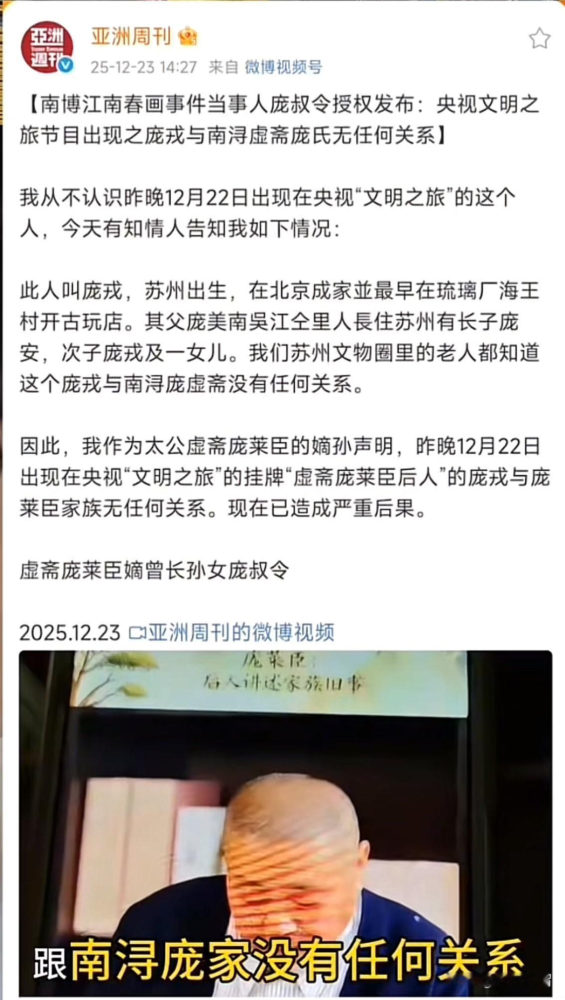 终于明白庞家为何不选择国内主流媒体发声了。就在昨日，庞叔令女士再度质疑央视。