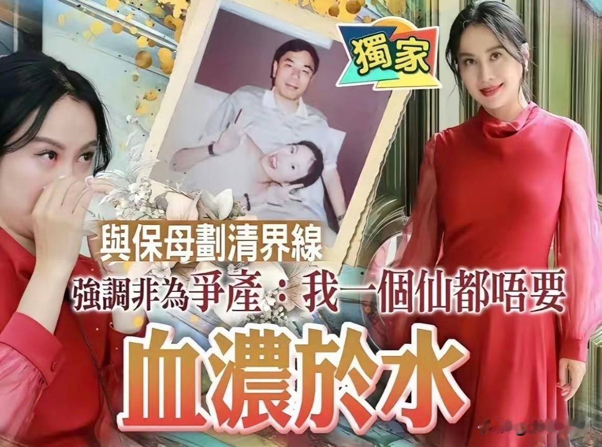 太离谱了叶璇和继母竟然被保姆告了关键是继母跟父亲没有离婚而保姆又是父亲的女