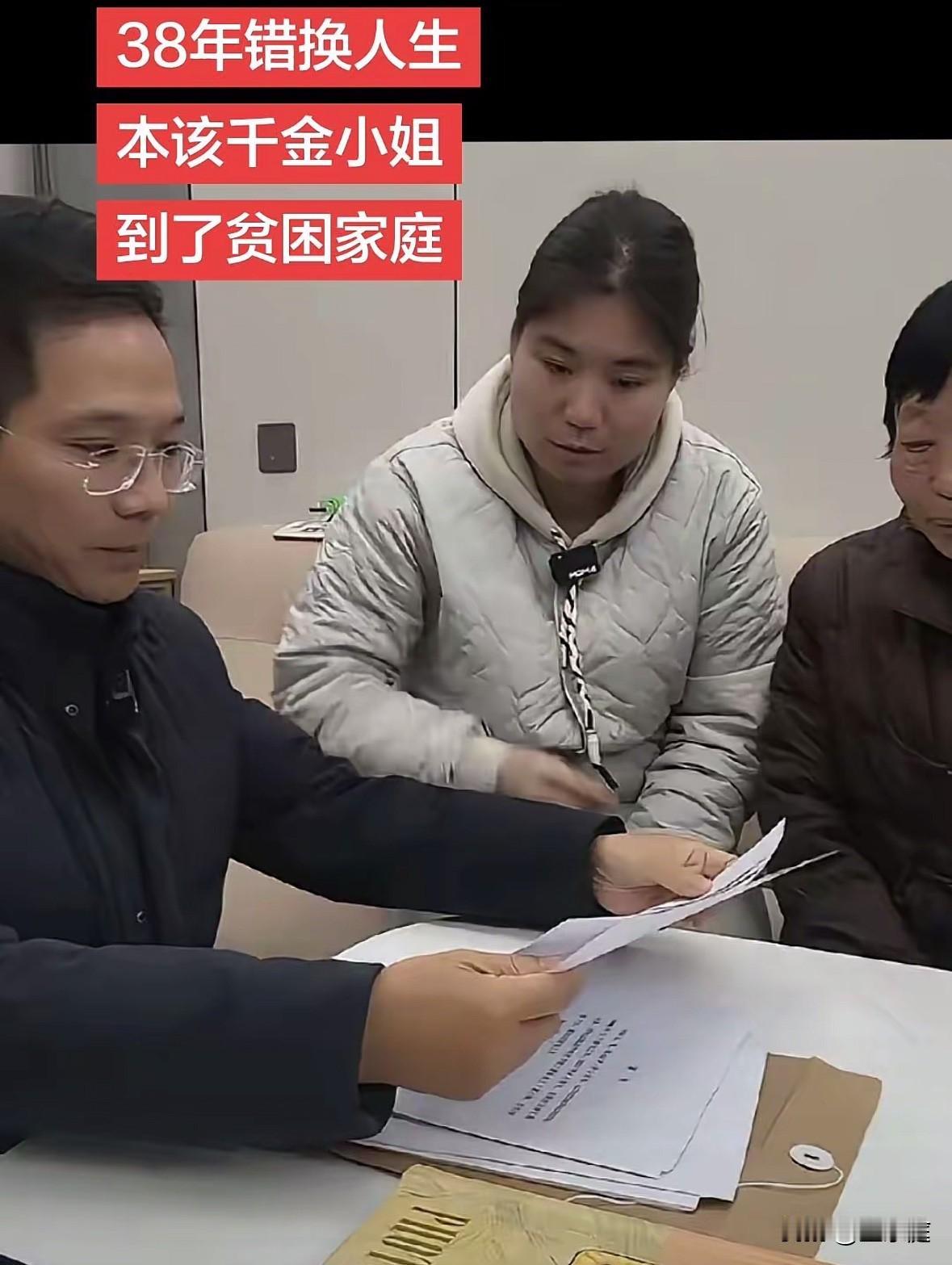 河南商丘被错换人生38年的刘慧真的太苦了。事实上，被抱错后的当天她的母亲就有所察