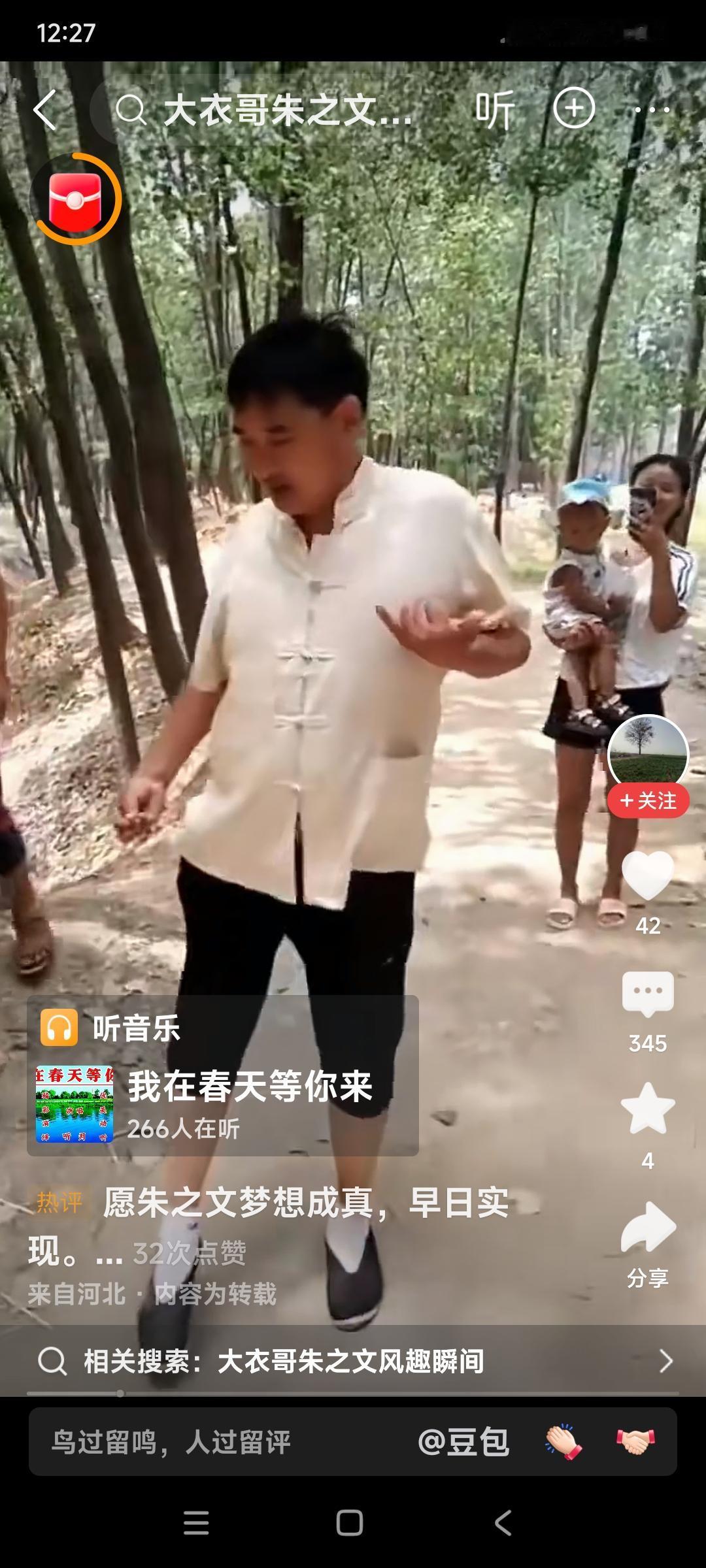 完了完了，完了，大衣哥朱之文到底儿得脑血栓了。我就说他那么胖，他那肚子那么大