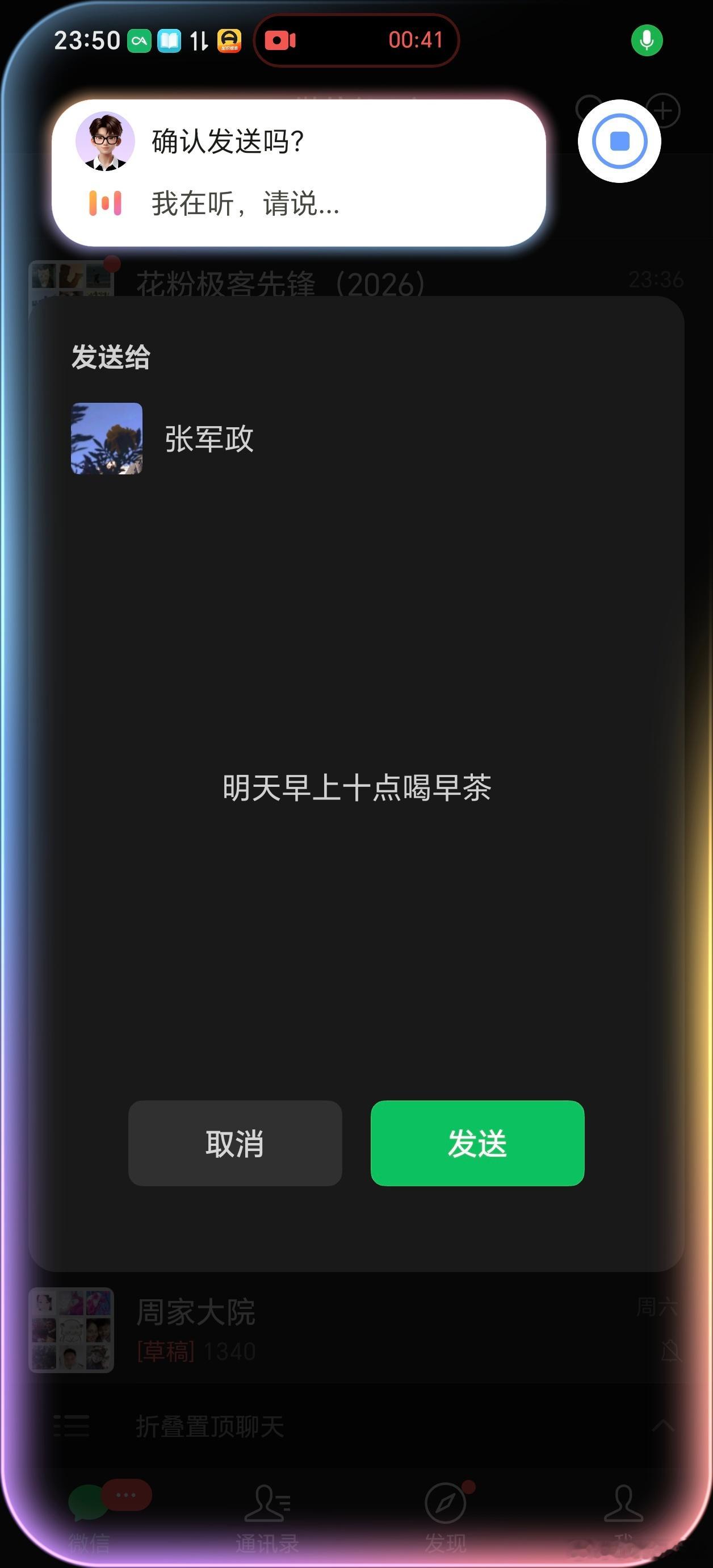 YOYO✖️微信=好用！荣耀Magic8这波更新直接把懒人福音焊死了🤣以后开