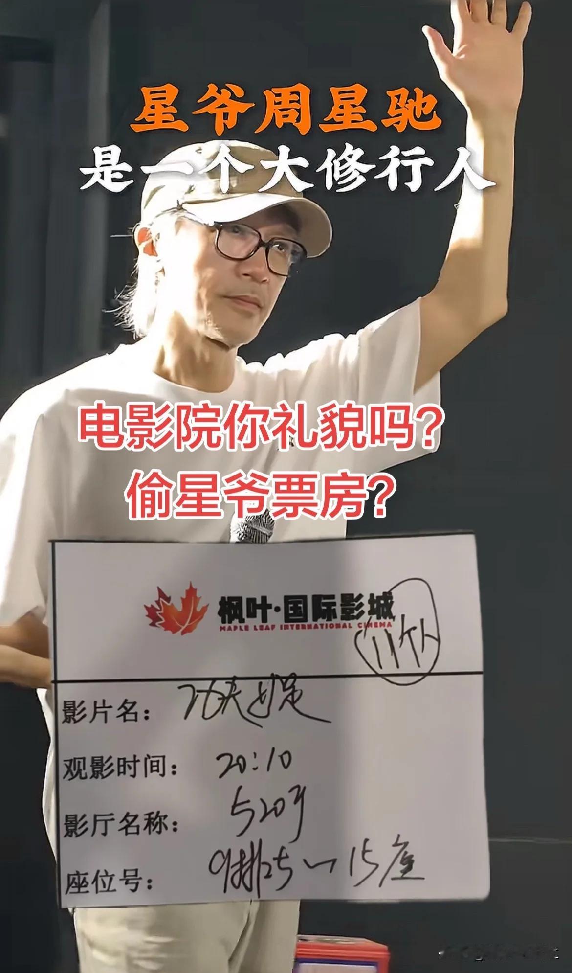 50位明星扎堆捧场，星爷仅2人支持，票房差距却格外刺眼一边圈内群星奔走造势