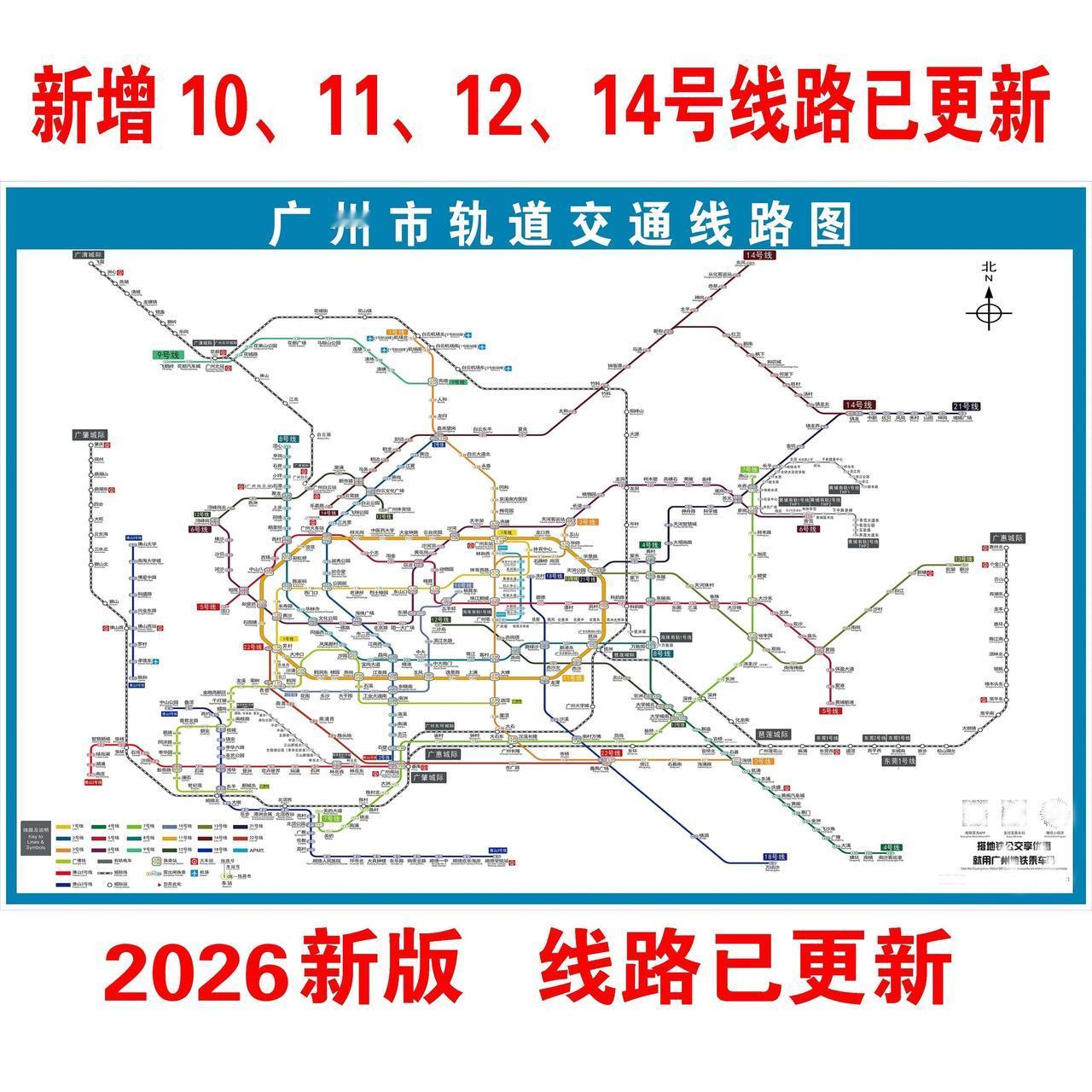 广州地铁2026年新开通两条线路广州地铁2026年将开通两条新线路它们分别是