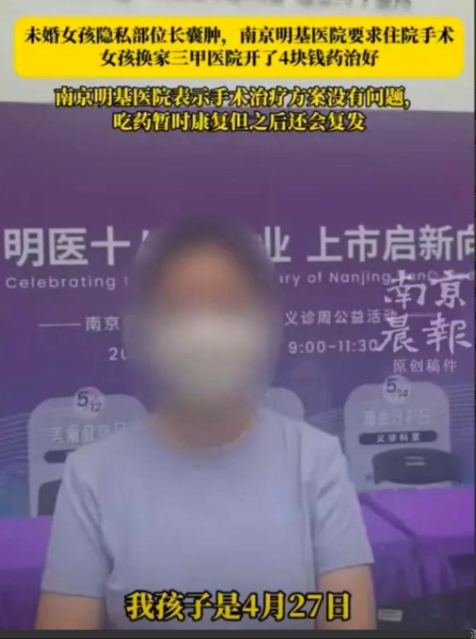 “务必彻查！”江苏南京，一位25岁的女子私密部位肿痛难忍，行动都受了限制，
