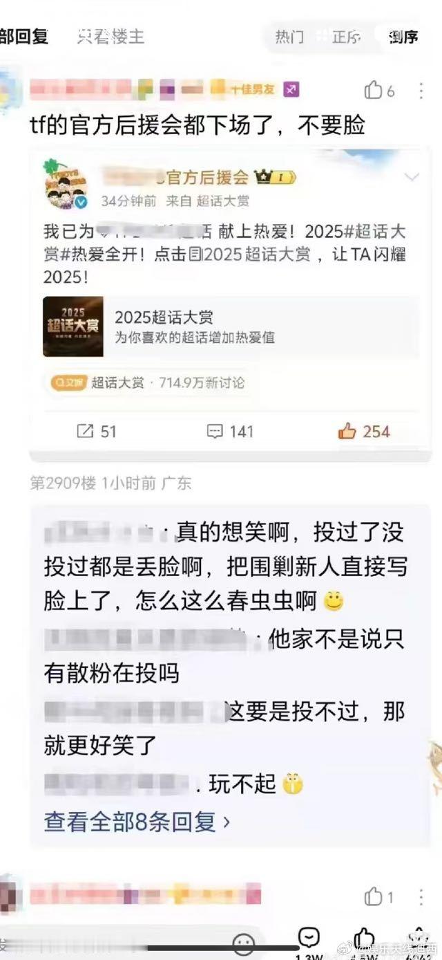 当年TF被骂成什么样了？没想到当年的屠龙少年终成恶龙啊