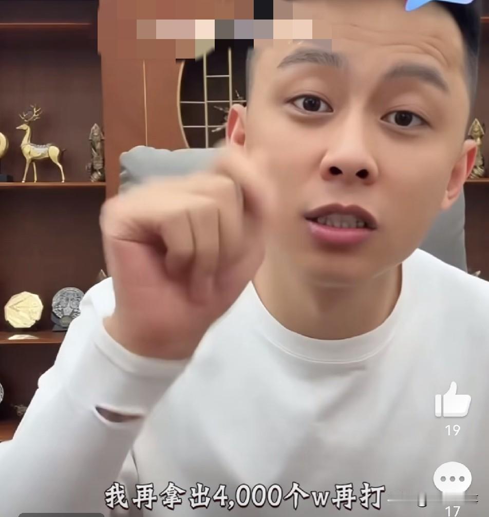 洋洋洋称被坑了四百w，不投了，更不想坑大哥！洋洋洋称d音
