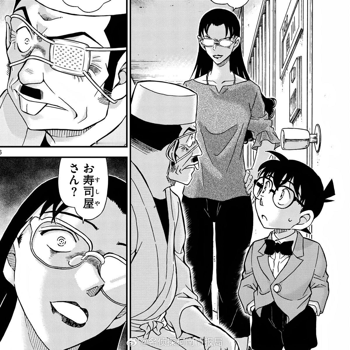 名侦探柯南漫画1149话预告:若狭留美出现在急于破获柯南案件的胁田兼则面前！胁田