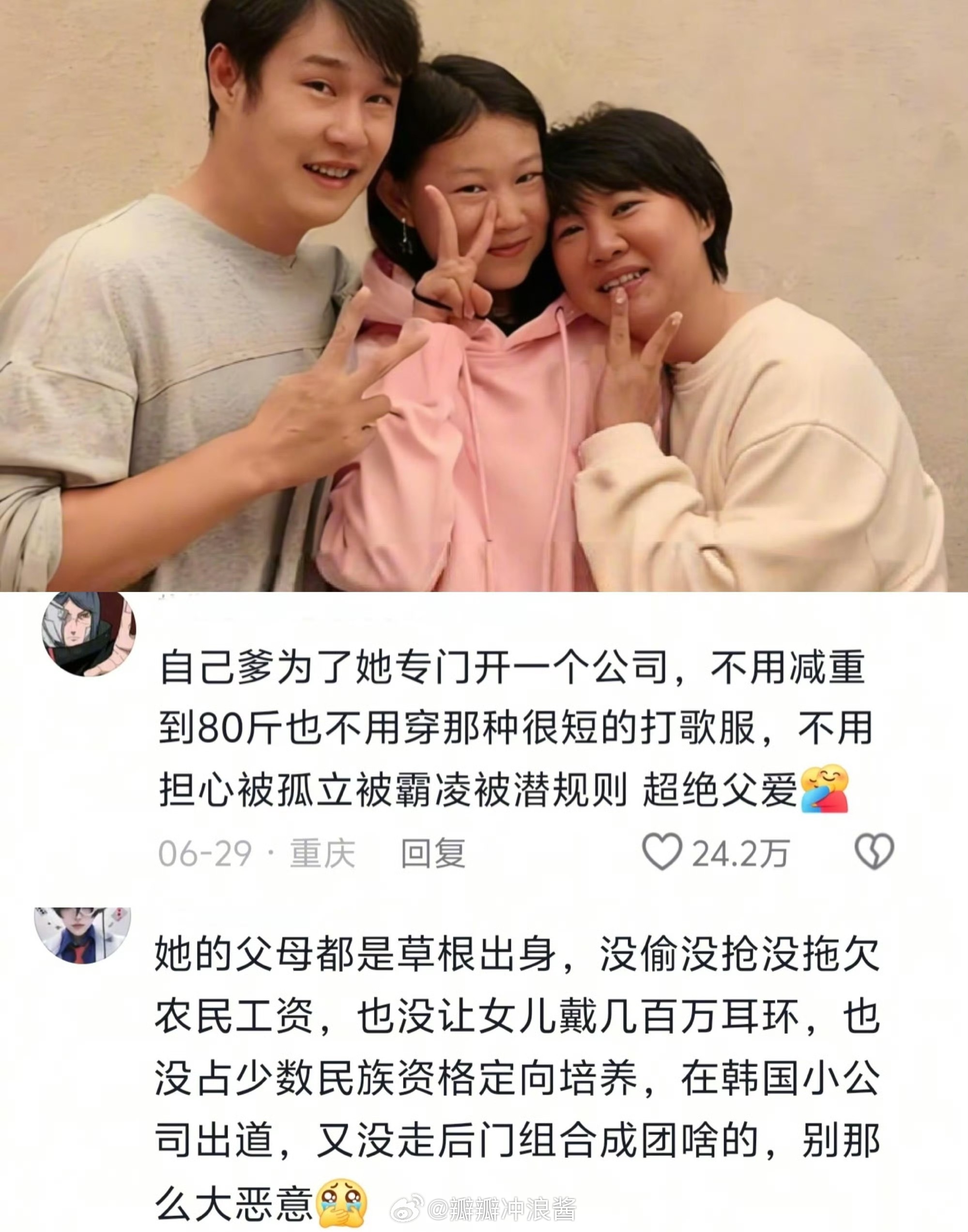 从沈佳润的身上真的看到了什么是“被爱”​​​