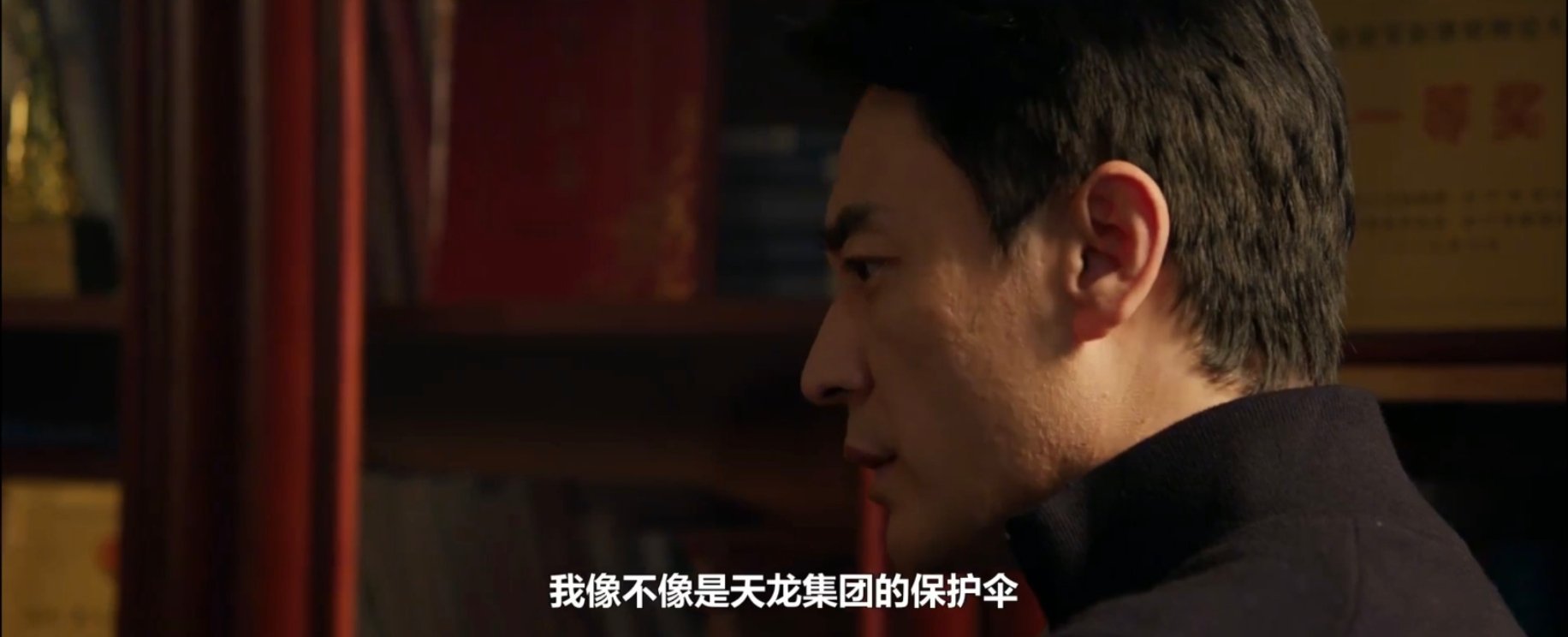 因矿场和土地问题，陈胜龙向柳韵发难，顷刻间，柳韵的天真碎落一地，统统砸向了李人骏