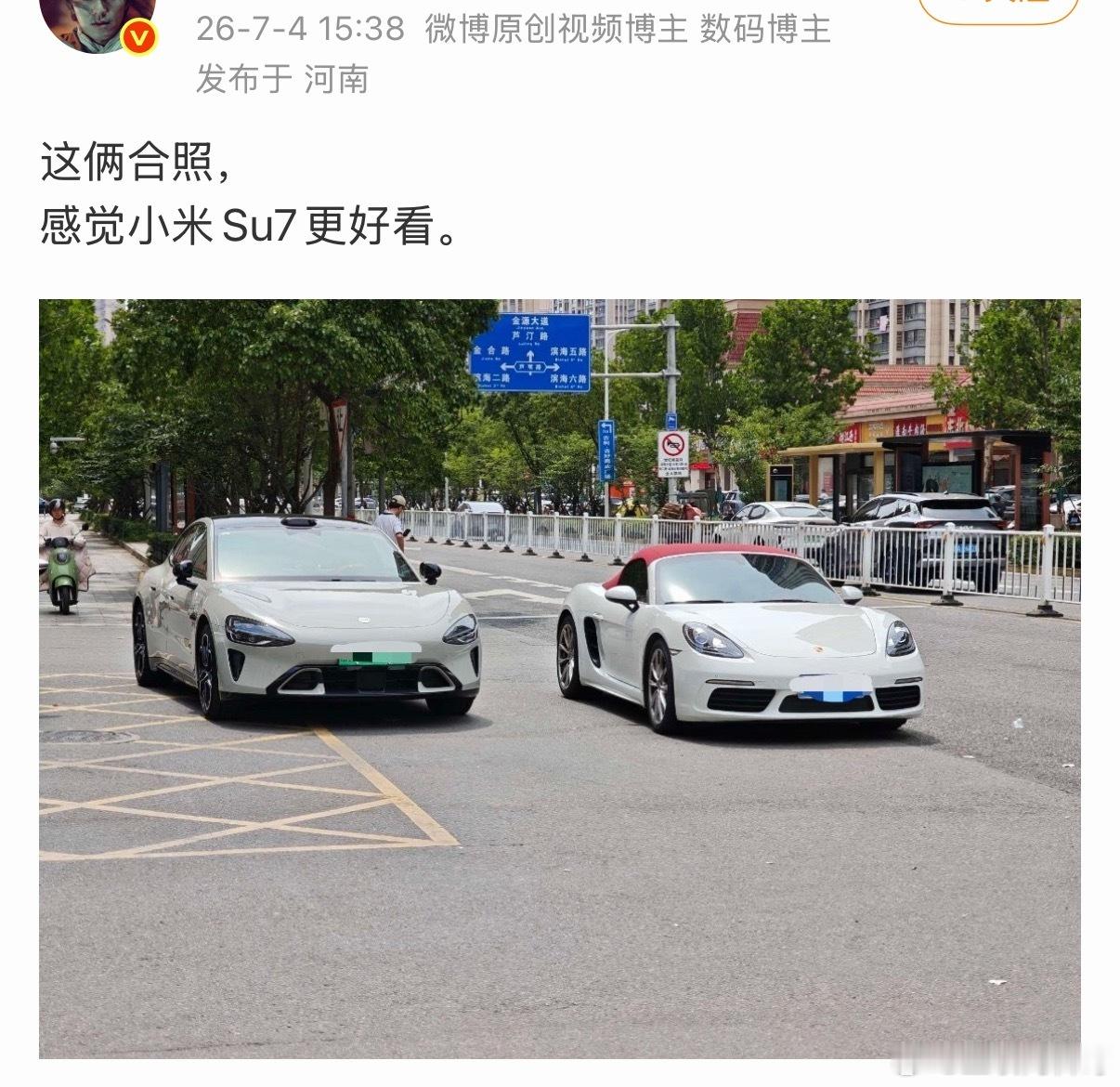 感觉小米SU7更好看。